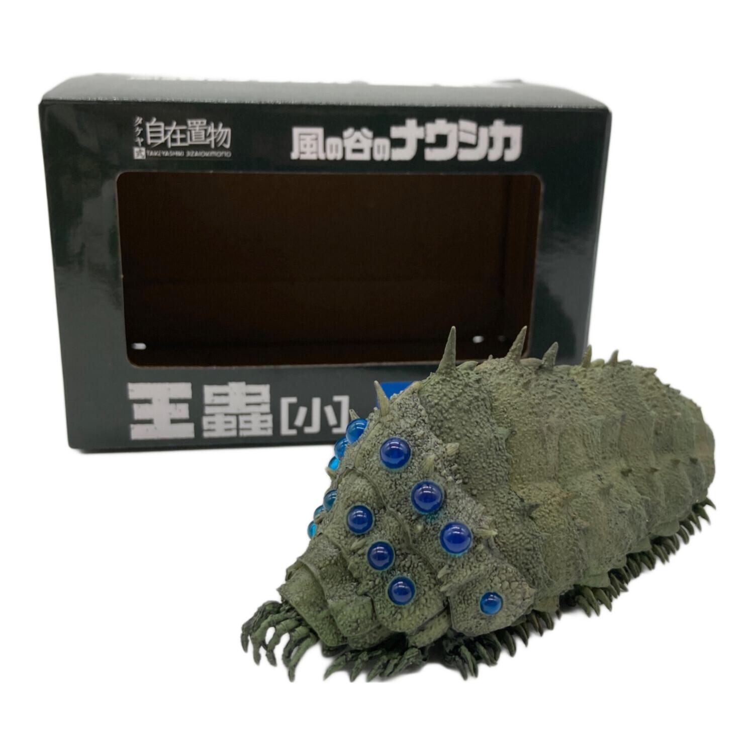 風の谷のナウシカ (カゼノタニノナウシカ) フィギュア 王蟲(小) 碧色