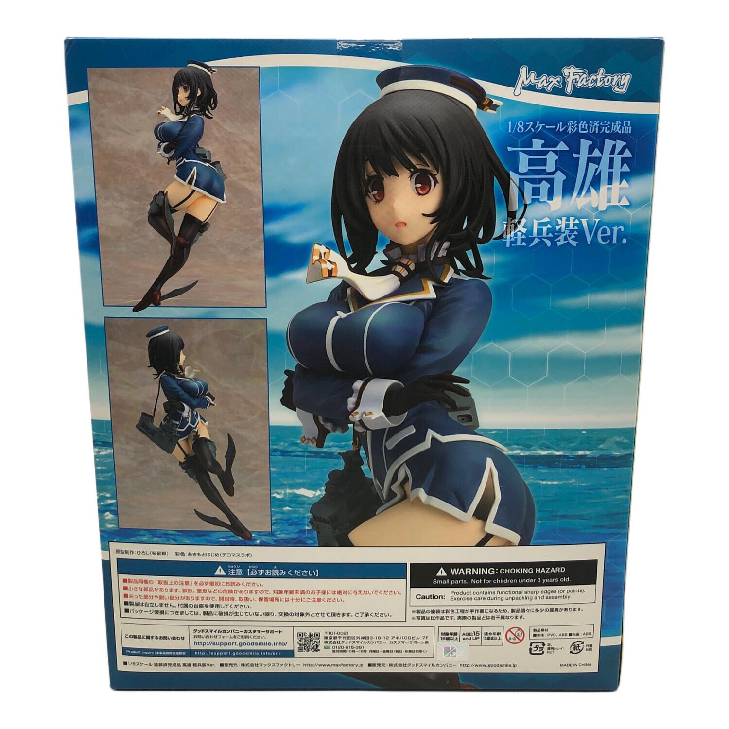 Max Factory マックスファクトリー 艦コレ 高雄 軽兵装バージョン