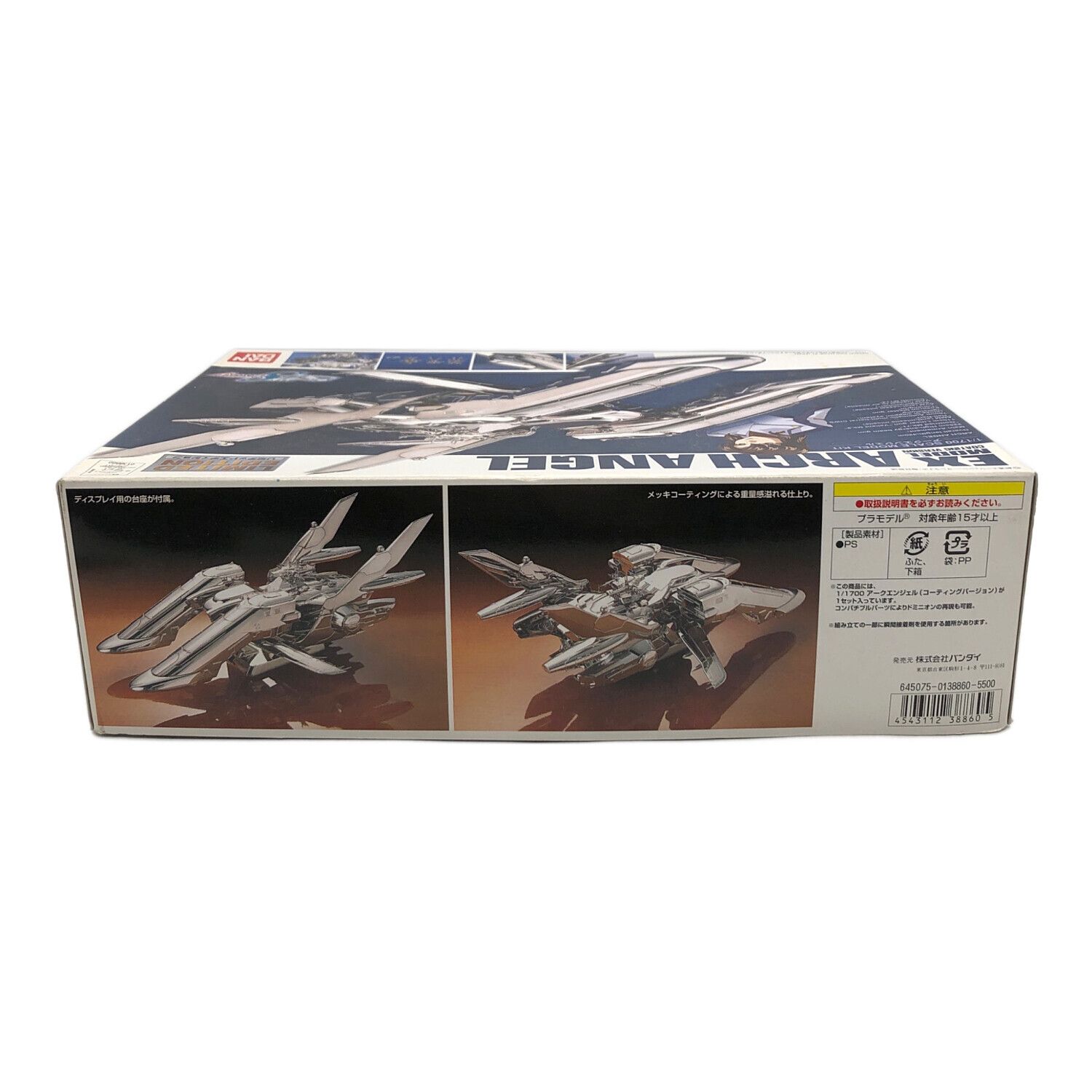 BANDAI (バンダイ) ガンプラ 機動戦士ガンダムSEED DESTINY 1/1700