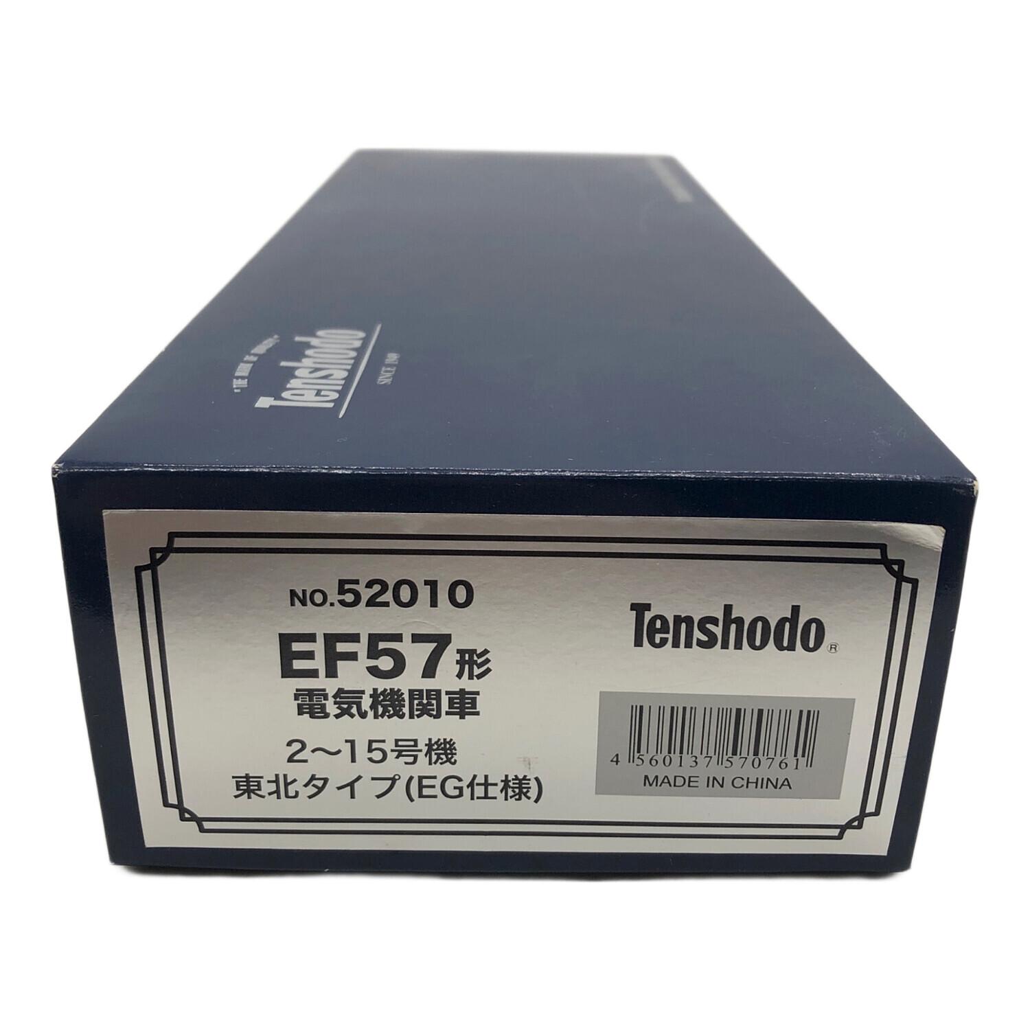 天賞堂 (テンショウドウ) HOゲージ EF57形電気機関車 2号機～15号機