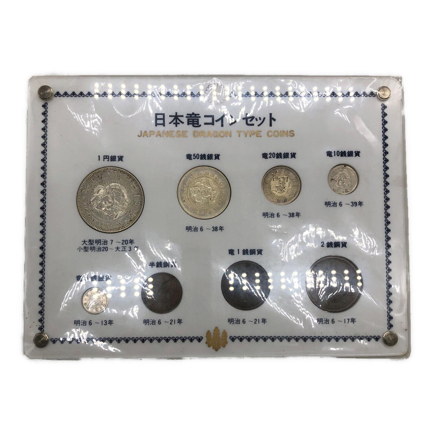 日本竜コインセット JAPANESE DRAGON TYPE COINS 銀貨・銅貨セット