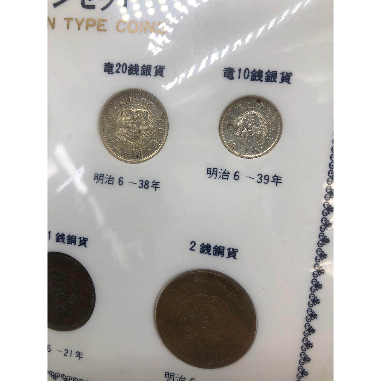 日本竜コインセット JAPANESE DRAGON TYPE COINS 銀貨・銅貨セット