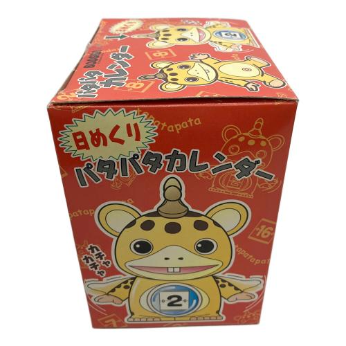 TSUBURAYA PROD（円谷プロ） 快獣ブースカ パタパタカレンダー