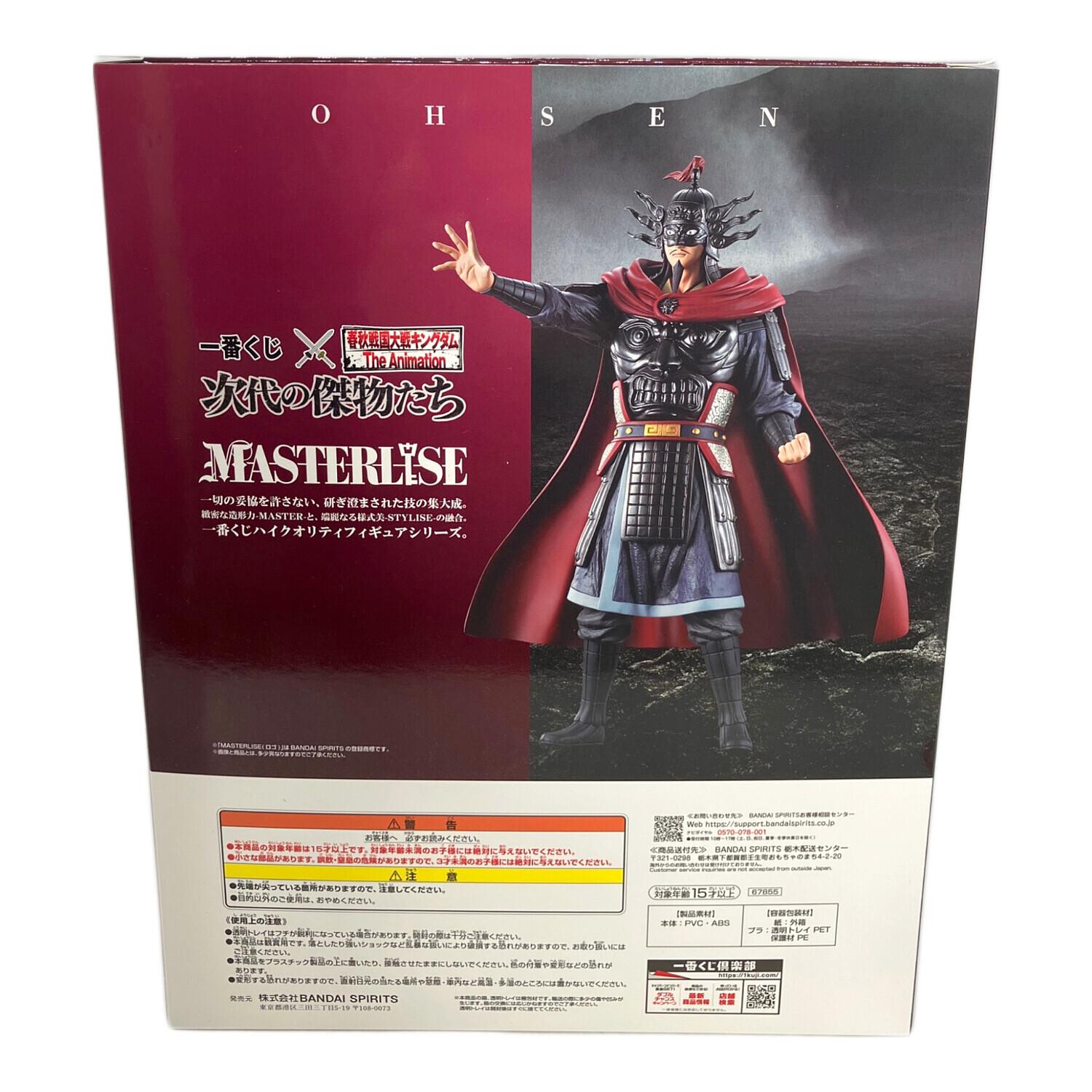 1番くじ 春秋戦国大戦キングダム C賞 王翦｜トレファクONLINE