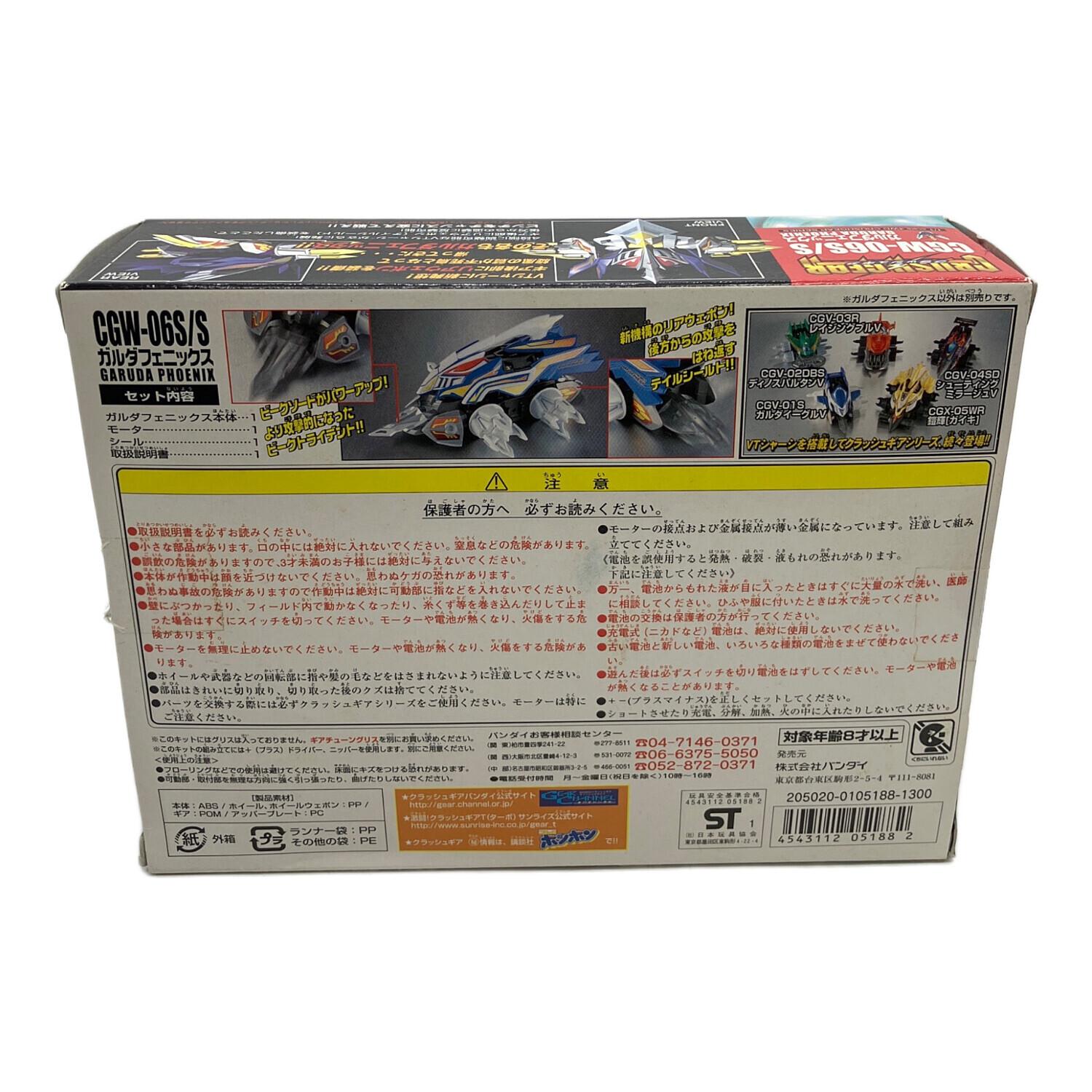 BANDAI (バンダイ) クラッシュギア ガルダフェニックス｜トレファクONLINE