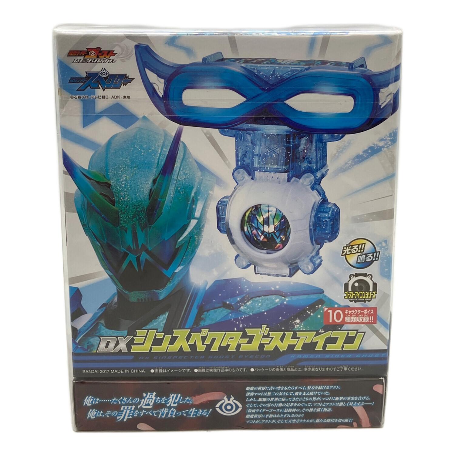 仮面ライダーゴースト ゴーストRE:BIRTH 仮面ライダースペクター シン