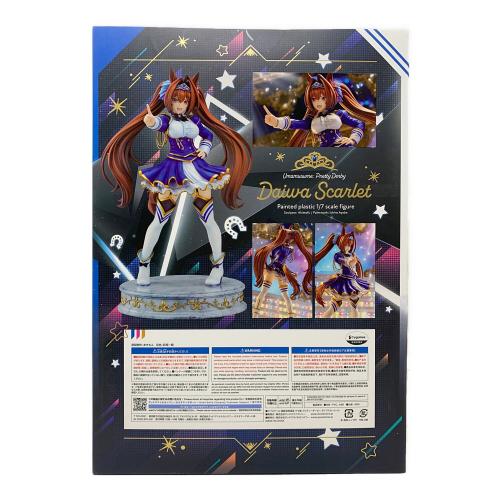 ウマ娘 プリティーダービー フィギュア ダイワスカーレット Max