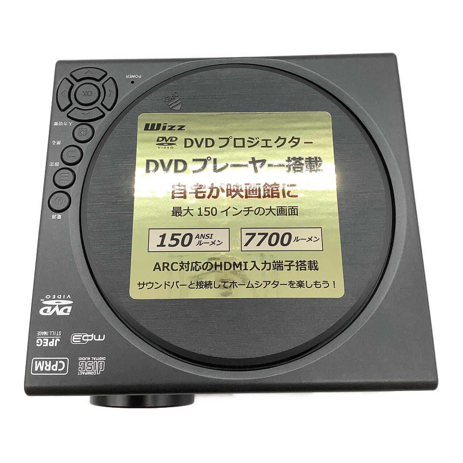 Wizz (ウィズ) プロジェクター WPJ-D300 - 未使用品｜トレファクONLINE