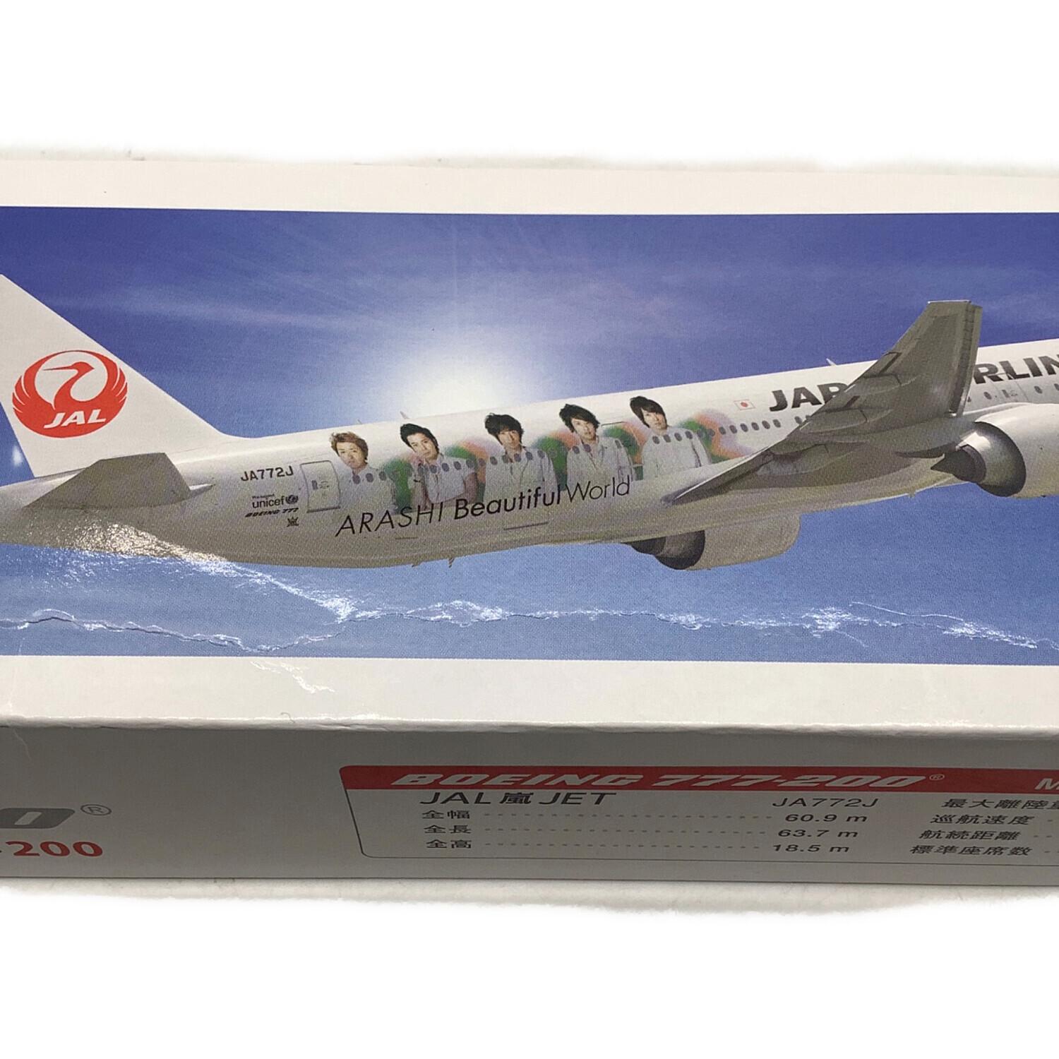 飛行機 JAL 嵐 JET 模型 JAL 777-200 1/200｜トレファクONLINE