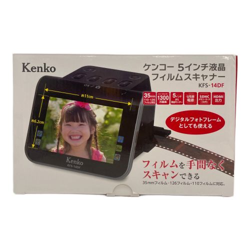 KENKO (ケンコー) フィルムスキャナー KFS-14DF｜トレファクONLINE
