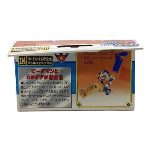 スーパービーダマン PIビーダマン・タマゴスペシャル バトル