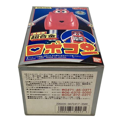 復刻版 超合金 ロボコン GA-14R｜トレファクONLINE