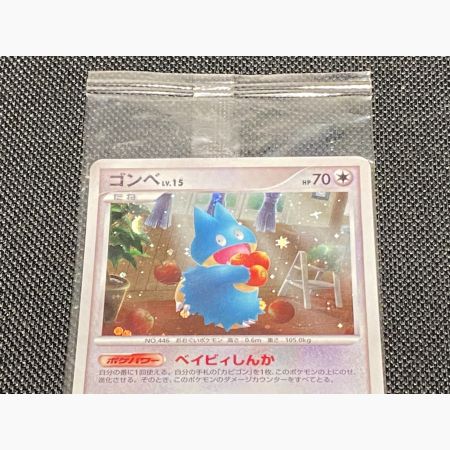 ポケモンカード ゴンベ LV.15 P 125/DP ドミノピザわくわくポケモン