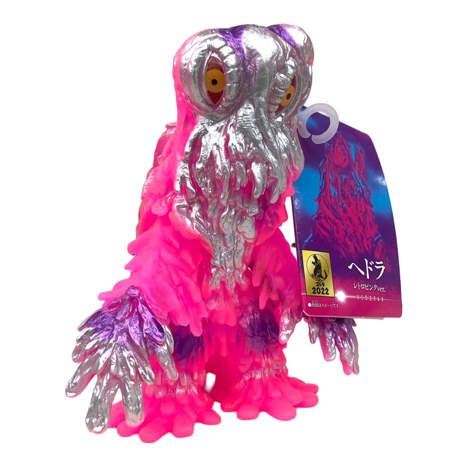 ヘドラ ソフビ マルサン ピンク ヘドラ マルサン 希少□ Pink 未開封