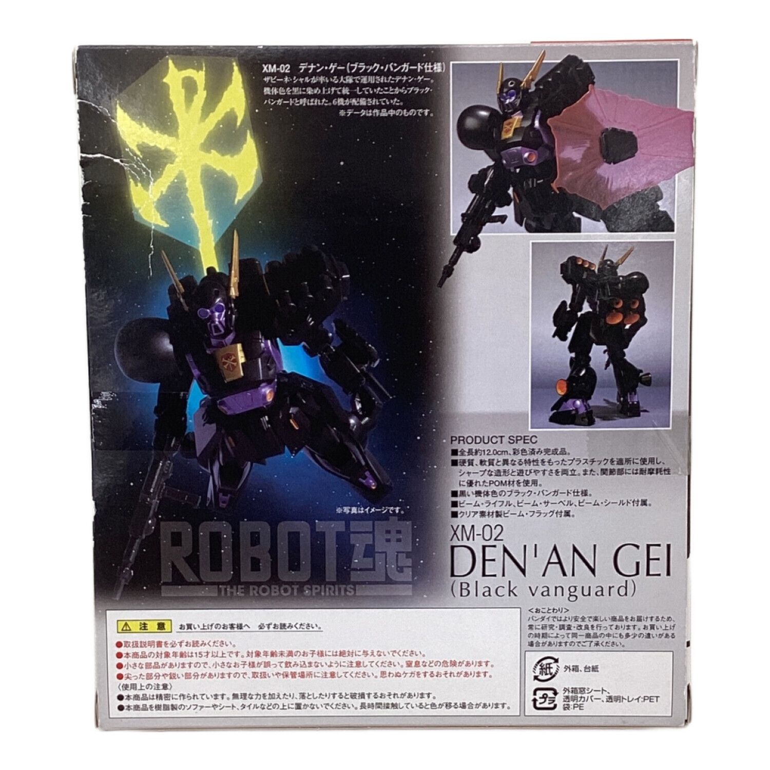 BANDAI（バンダイ） デナン・ゲー ブラック・バンガード仕様 ROBOT魂