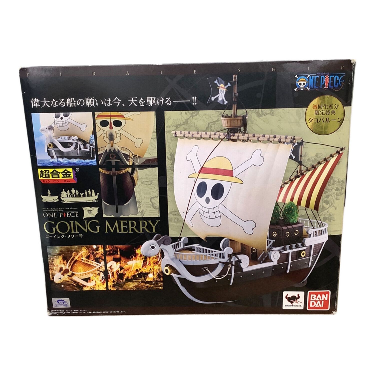 BANDAI (バンダイ) ONE PIECE 超合金 ゴーイングメリー号初回限定タコ