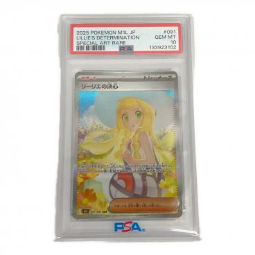 リーリエのピッピex ポケモンカード 126/100 SAR PSA10 #123913084