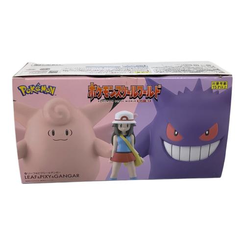 ポケモンスケールワールド カントー地方 フィギュア｜トレファクONLINE