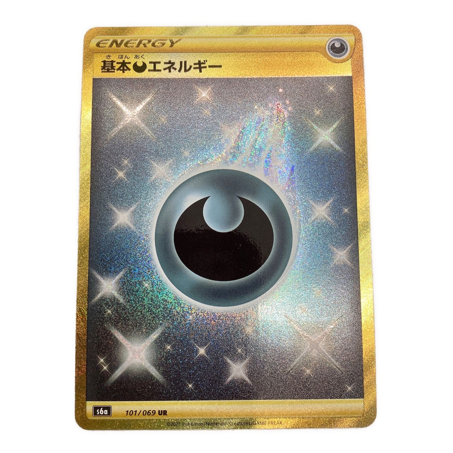 ポケモンカード 基本悪エネルギー UR｜トレファクONLINE