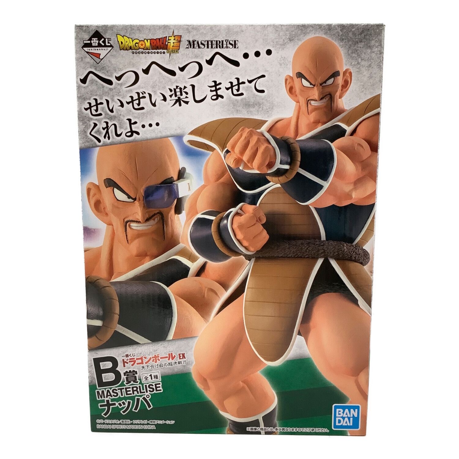ドラゴンボール フィギュア ナッパ 一番くじ B賞｜トレファクONLINE