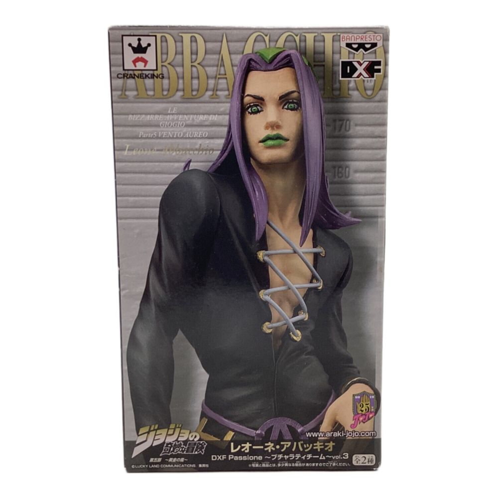 BANPRESTO (バンプレスト) レオーネ・アバッキオ パープルver ジョジョ