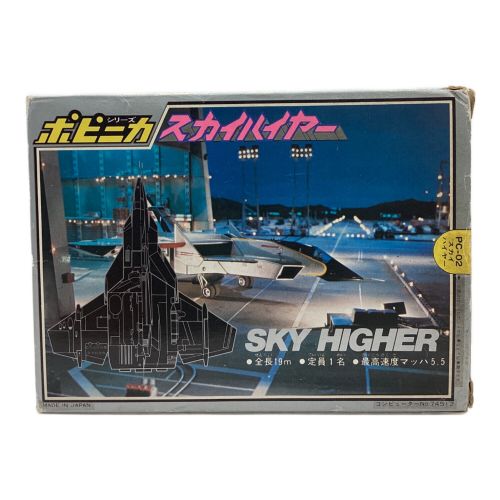 ポピー ウルトラマン80 スカイハイヤー ポピニカシリーズ PC-02 レトロ