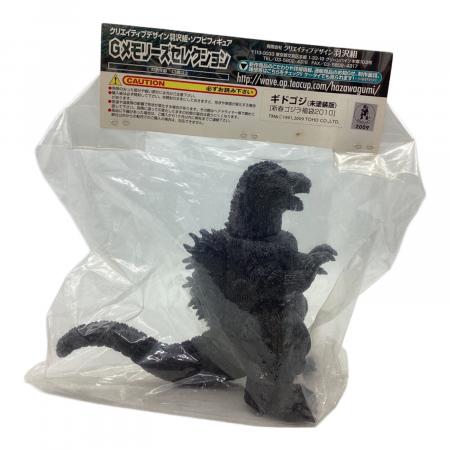 羽沢組 ソフビフィギュア 新春ゴジラ福袋2010 Gメモリーズコレクション