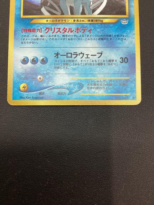 ポケモンカード /☆/水/☆neo 第3弾「めざめる伝説」 No.245