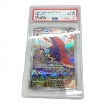 カテゴリ：ポケモンカード｜キーワード：PSA】商品一覧｜中古
