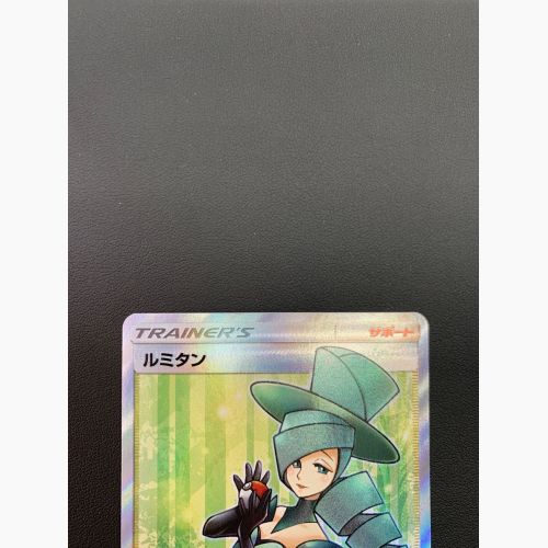 ポケモンカード ルミタン 157/150 SR GXウルトラシャイニー