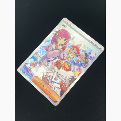 ポケモンカード タロ 131/102 SAR 拡張パック『ステラミラクル