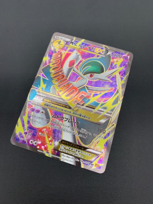 ポケモンカード MエルレイドEX 081/078 SR 拡張パック「エメラルド