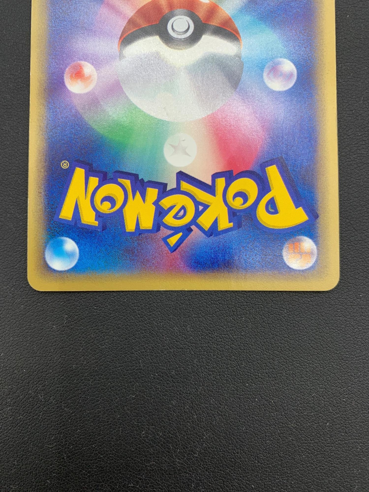 ウソッキー ポケモンカード 058/087 ☆ 拡張パック第3弾 海からの風