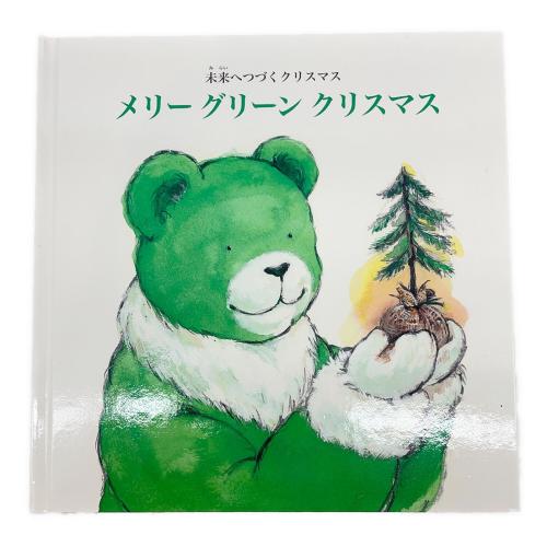 BE@RBRICK (ベアブリック) フィギュア 400% GREEN SANTA (絵本付き