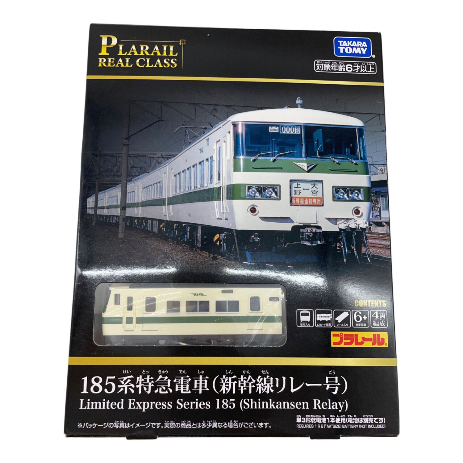 TOMY (トミー) プラレール リアルクラス 185系特急電車(新幹線リレー号