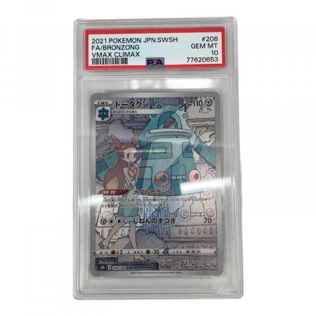 ドータクン 208/184 CHR PSA10 ポケモンカード｜トレファクONLINE