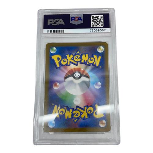 ポケモンカード リオル 201/172 AR PSA10｜トレファクONLINE