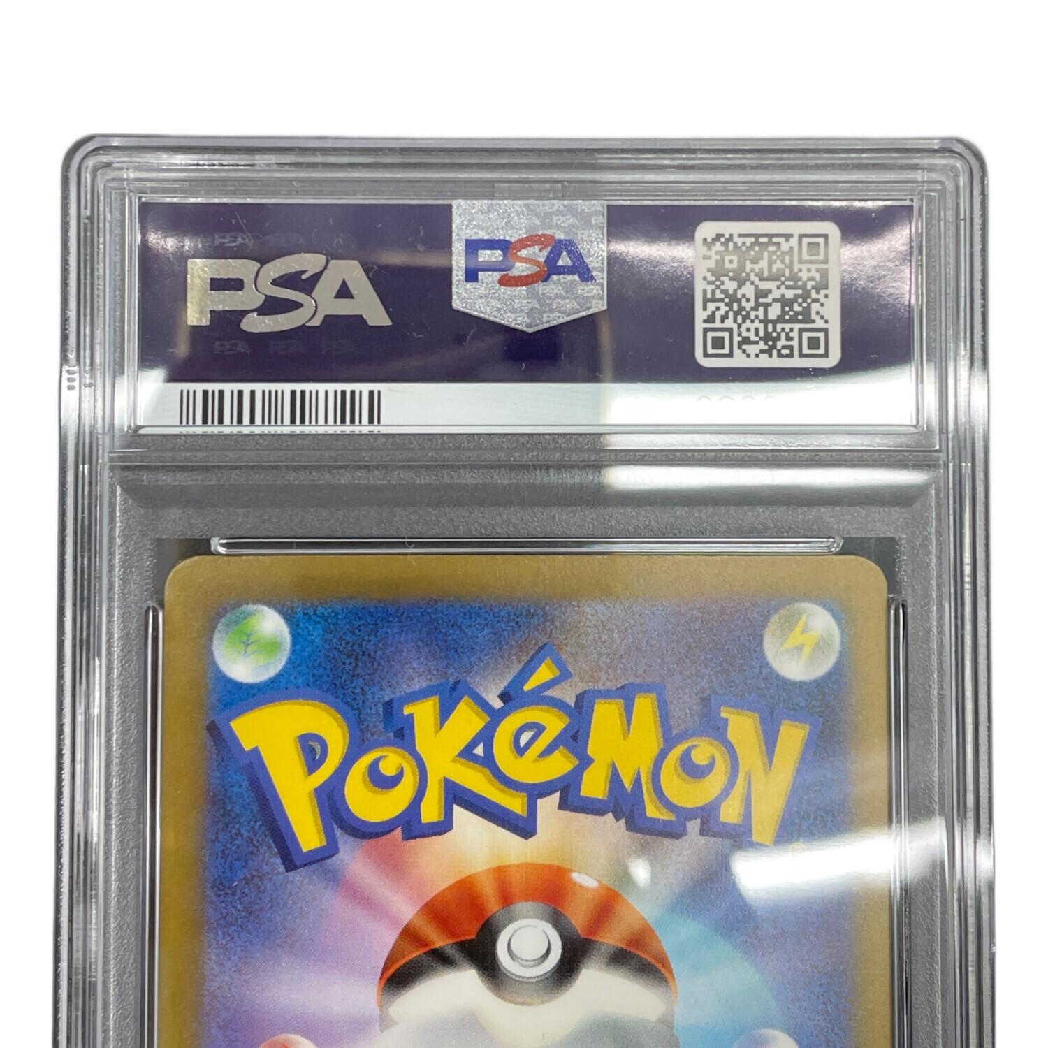 ポケモンカード ハガネール 074/066 AR PSA10｜トレファクONLINE