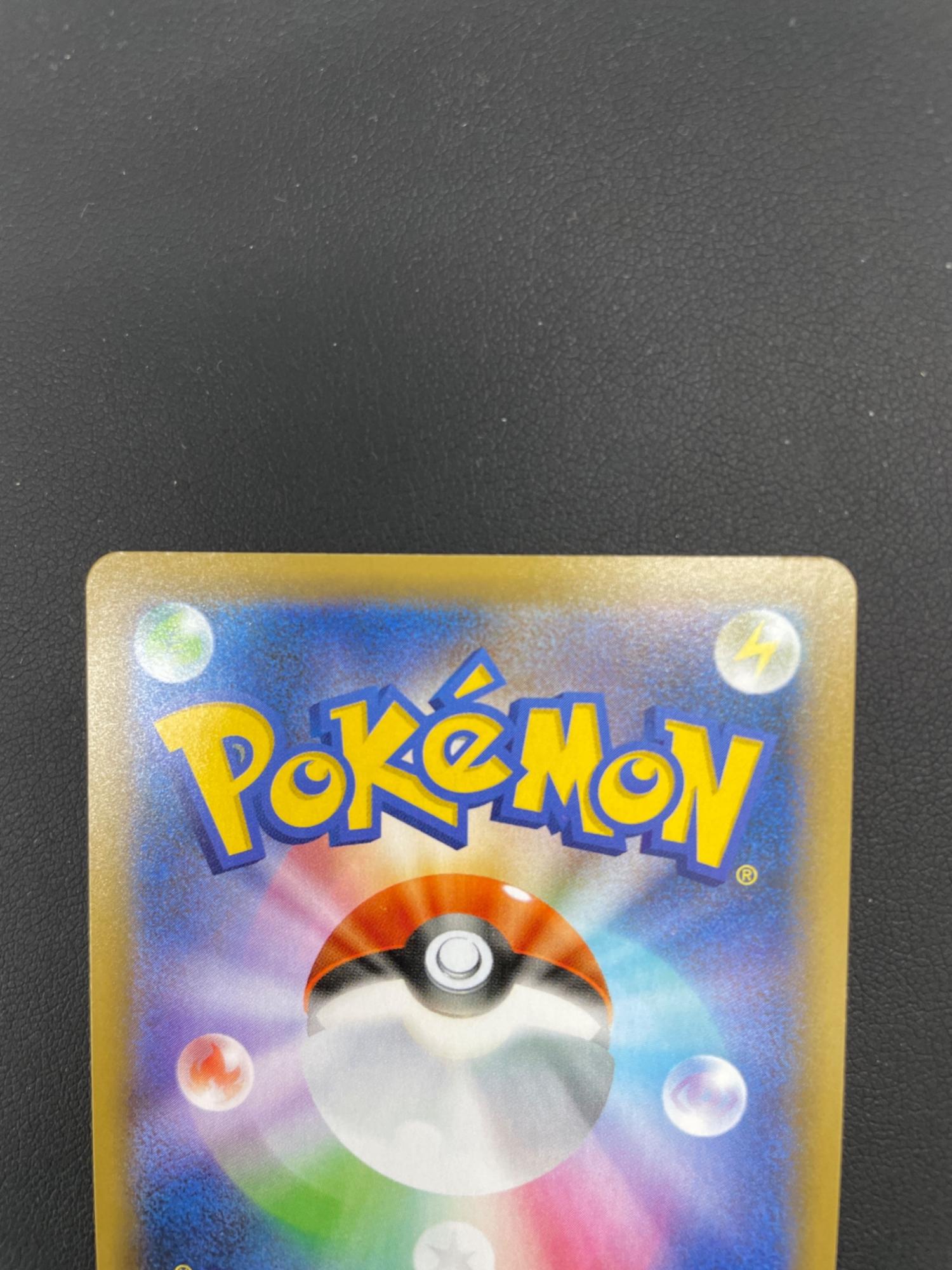 ポケモンカード ひかるコイキング 25th 010/025｜トレファクONLINE