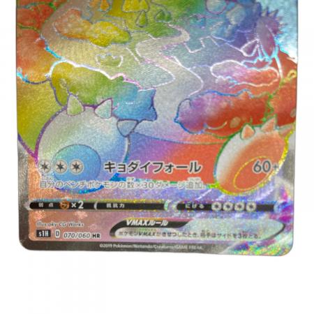 カビゴンVMAX 070/060 HR ポケモンカード｜トレファクONLINE