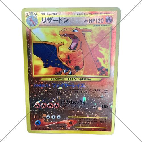 リザードン LV.78 ポケモンカード NO.006 @ 旧裏面｜トレファクONLINE