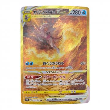 レックウザ＆デオキシスLEGEND ポケモンカード 074/080・075/080