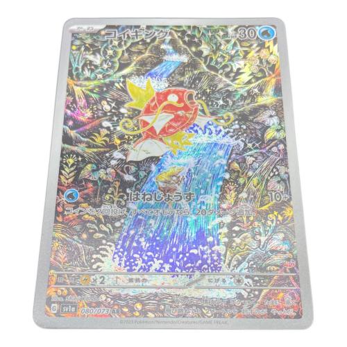 コイキング ポケモンカード 080/073 AR｜トレファクONLINE