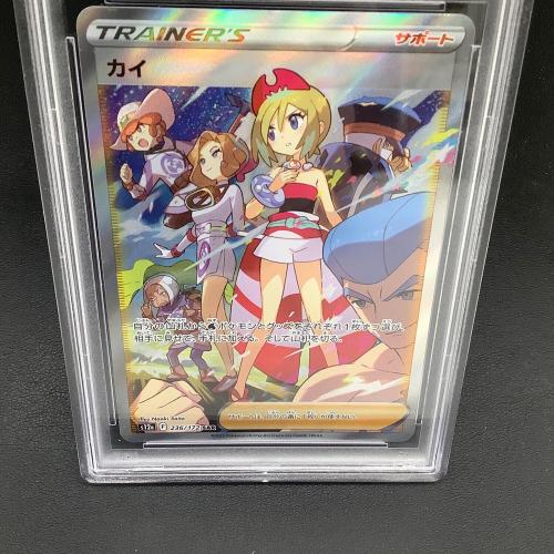 ポケモンカード PSA10 カイ 236/172 SAR｜トレファクONLINE