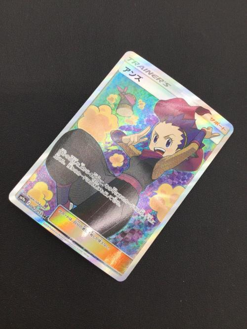 アンズ 062/055 SR ポケモンカード｜トレファクONLINE