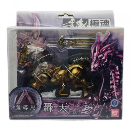 BANDAI (バンダイ) 牙狼極魂 魔導馬 轟天 フィギュア ｜トレファクONLINE
