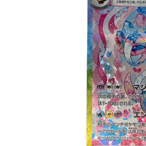 ニンフィアex 212/187 SAR ポケモンカード｜トレファクONLINE