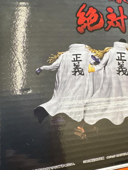 ONE PIECE (ワンピース) フィギュア 一番くじ C賞 絶対的正義