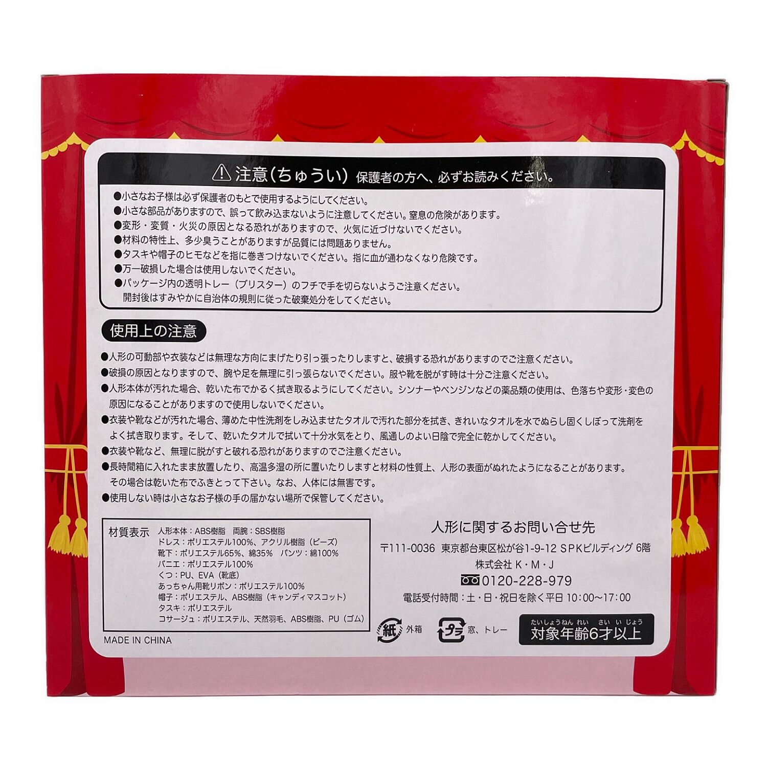 ペコちゃん＆あっちゃん コラボ記念人形セット｜トレファクONLINE