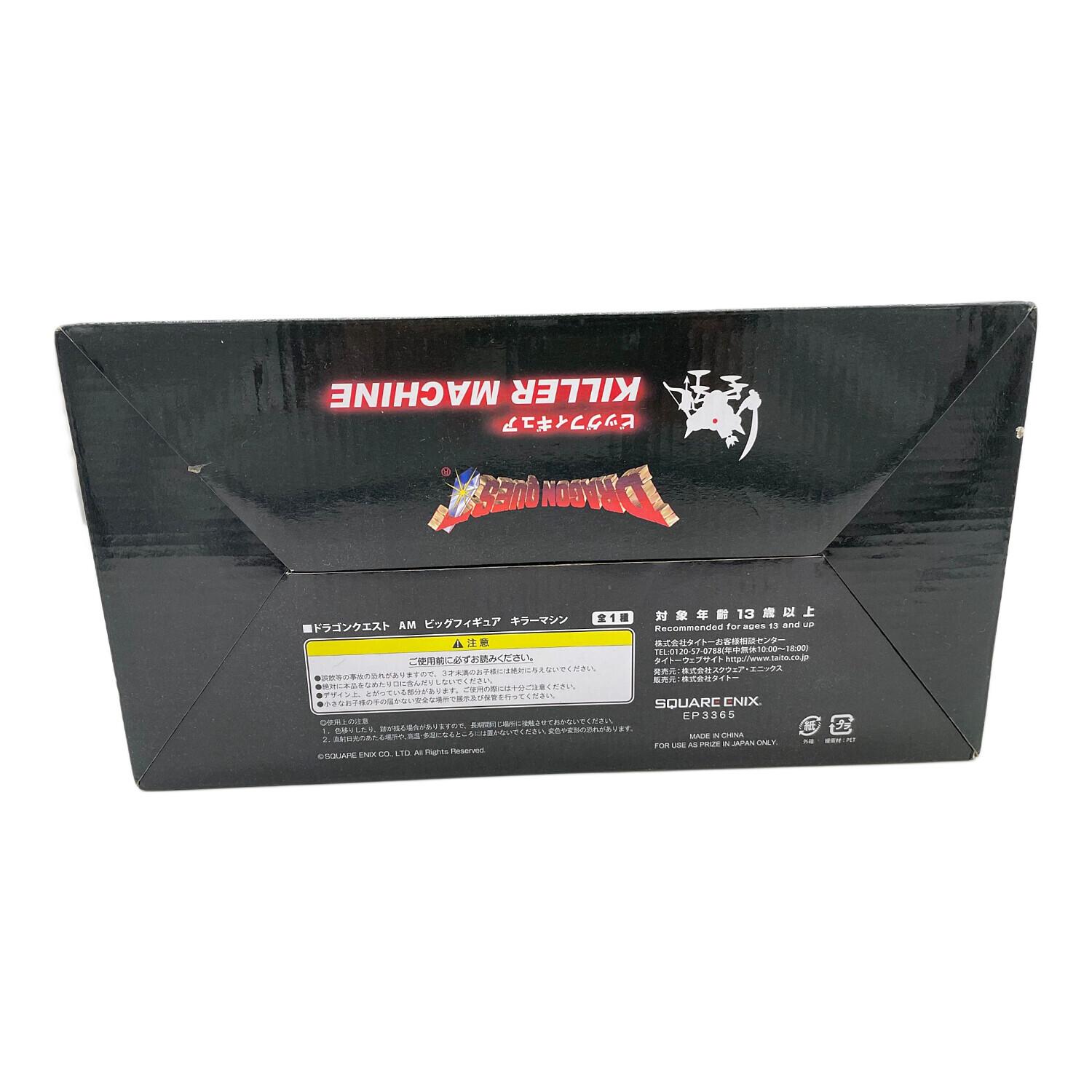 フィギュア 未開封品 キラーマシーン ビッグフィギュア｜トレファクONLINE